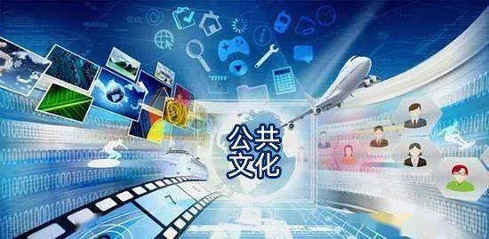 2021年中央補助資金提前下達，助力地方公共文化服務體系升級與數字文創內容應用服務發展