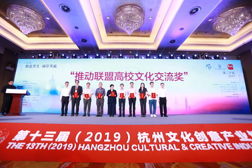 第二十屆兩岸文化創意產業高校研究聯盟白馬湖論壇隆重開幕，聚焦數字文化創意內容應用服務